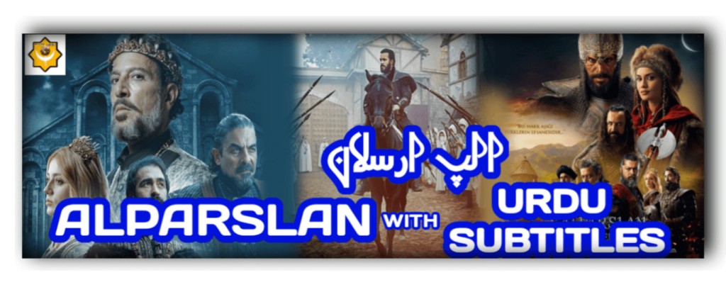 Alparslan With Urdu SUbtitles