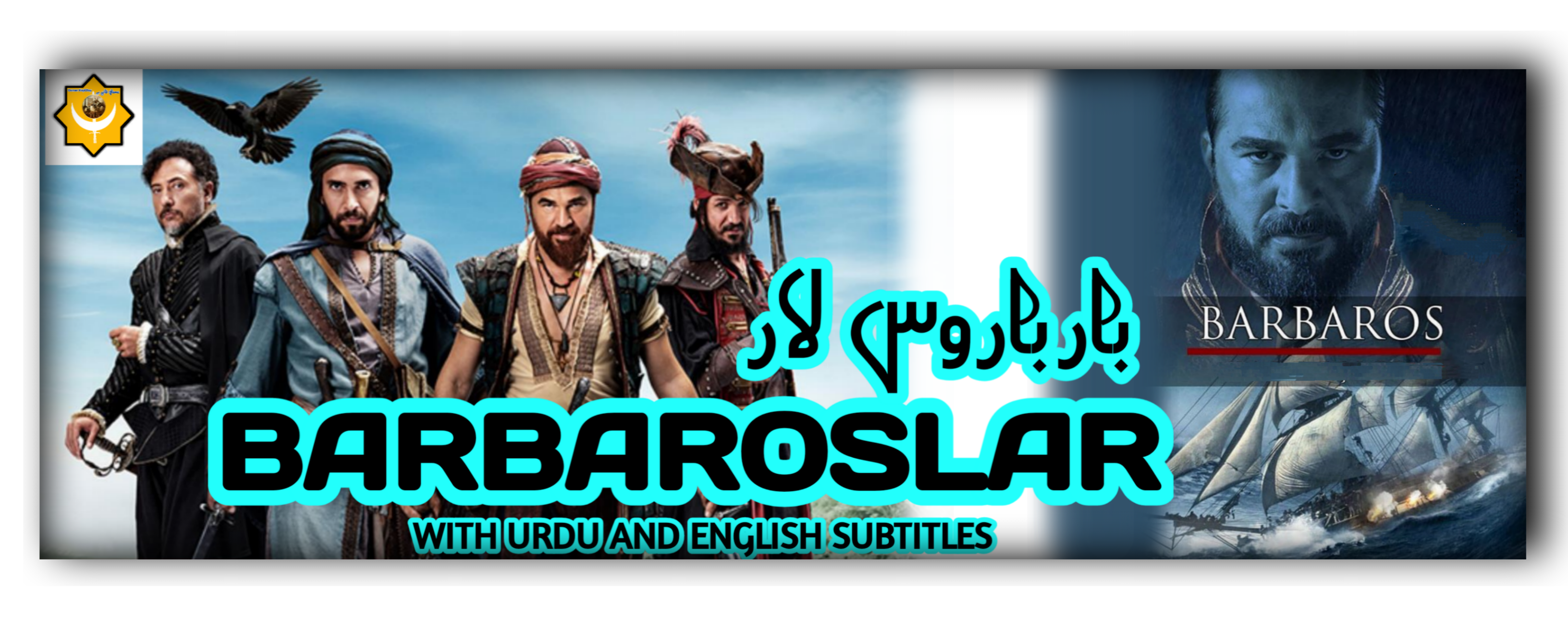 Barbaroslar Season 1 With English Subtitles