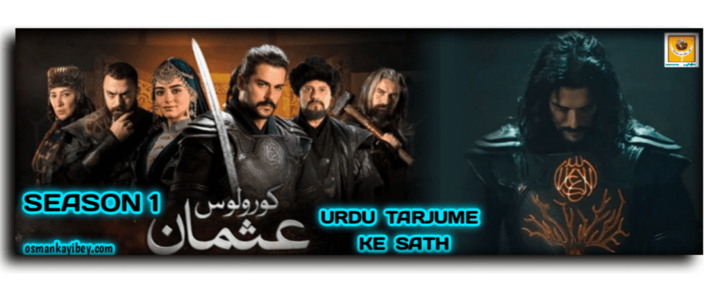 Kurulus Osman Season 1 With English And Urdu Subtitls